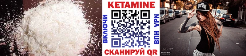 КЕТАМИН VHQ  наркошоп  Вичуга 