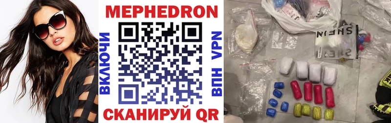 МЯУ-МЯУ мяу мяу  как найти закладки  Вичуга 