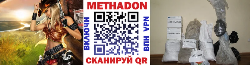 Метадон мёд Вичуга