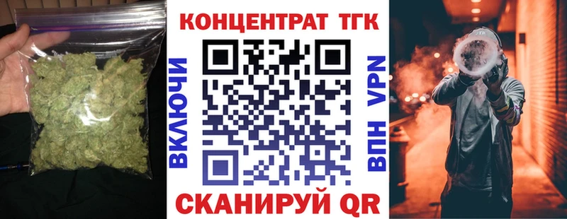 ТГК вейп  дарнет шоп  Вичуга 